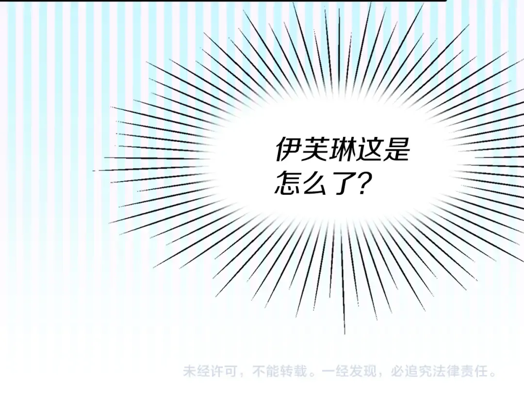 第16话 女主身边就是风水宝地 第98页