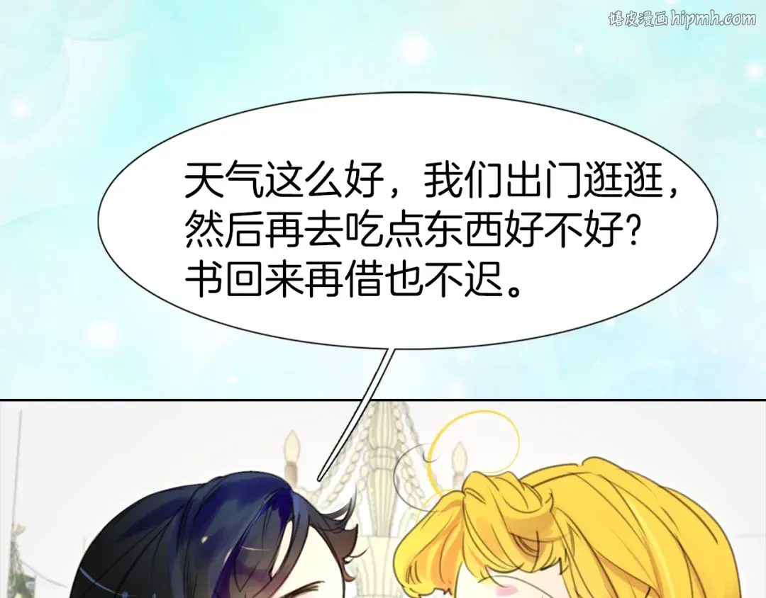 第17话 女主，怎么了？ 第1页