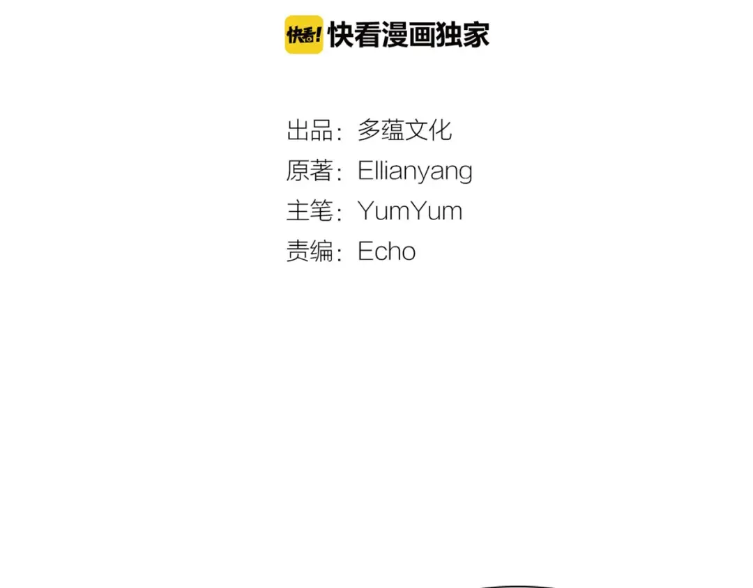 第17话 女主，怎么了？ 第6页