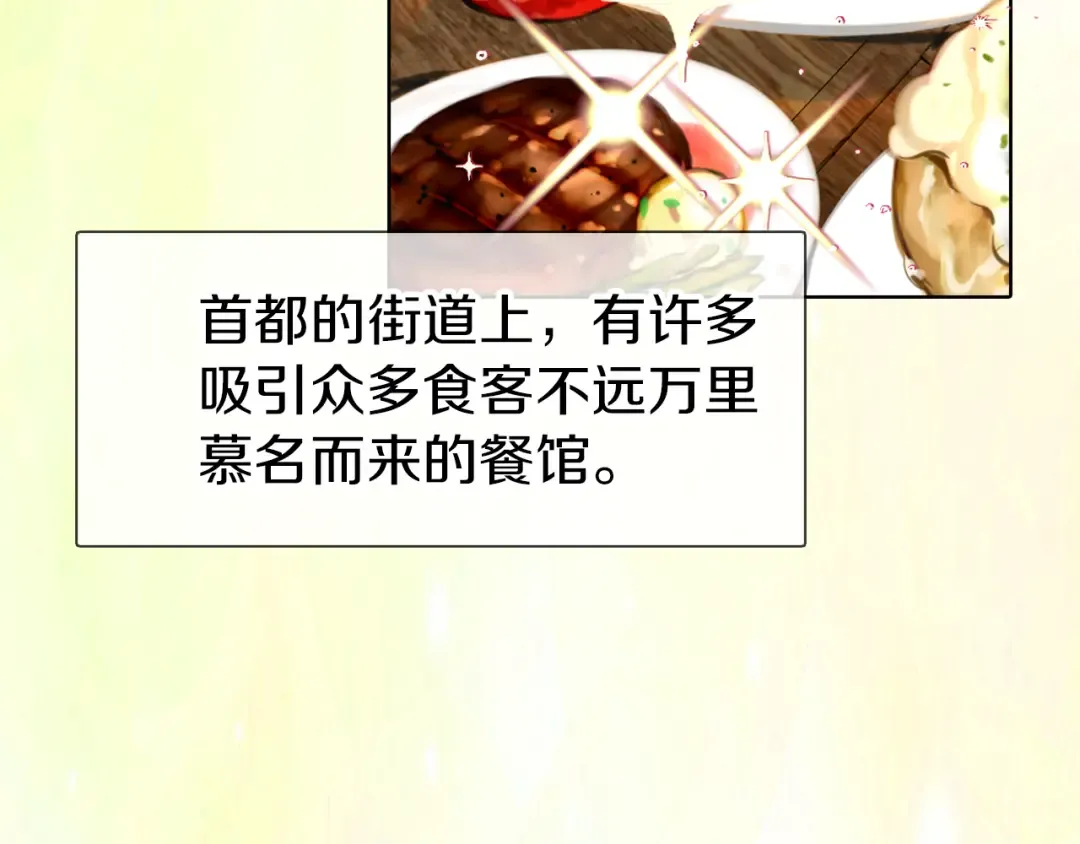 第17话 女主，怎么了？ 第10页