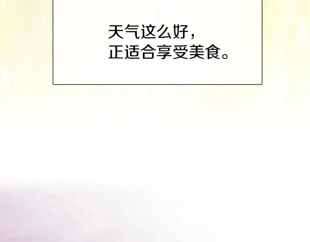 第17话 女主，怎么了？ 第12页