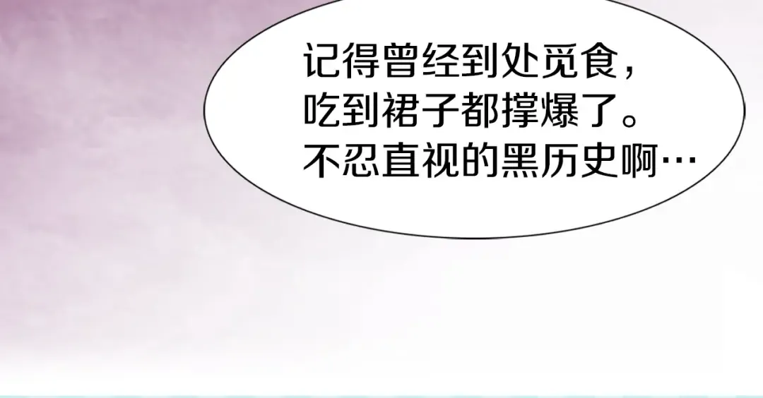 第17话 女主，怎么了？ 第14页