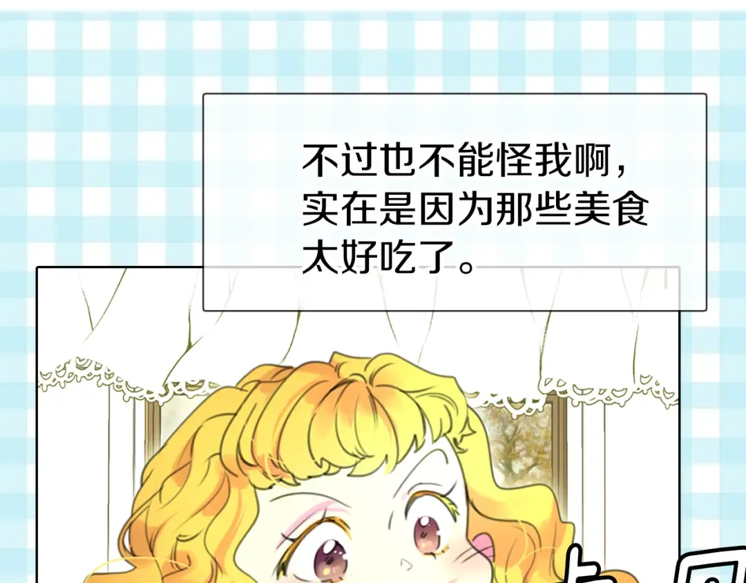 第17话 女主，怎么了？ 第15页