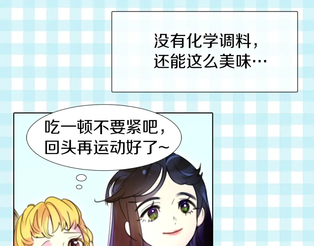 第17话 女主，怎么了？ 第17页