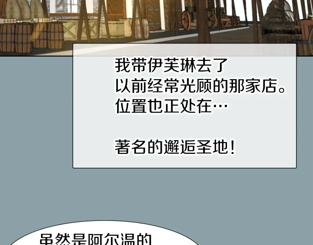 第17话 女主，怎么了？ 第20页