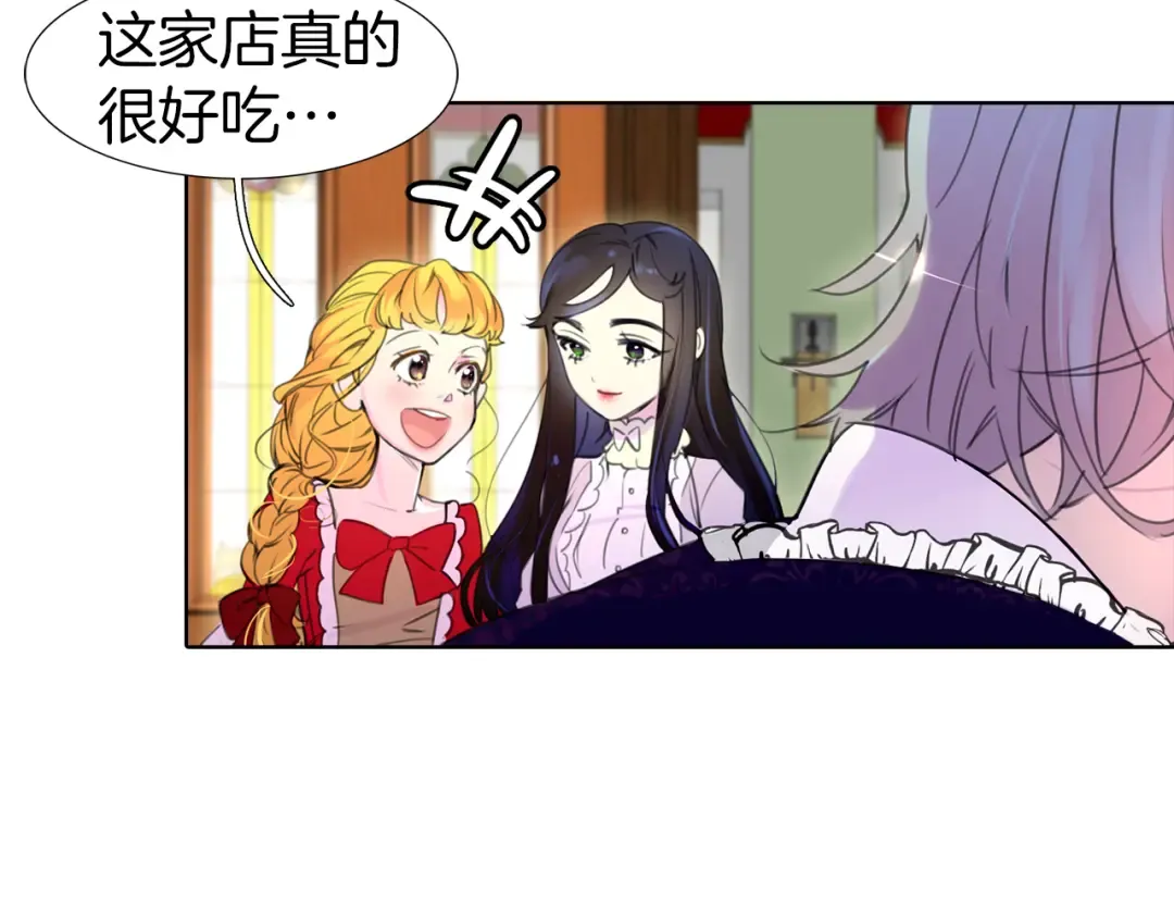 第17话 女主，怎么了？ 第25页