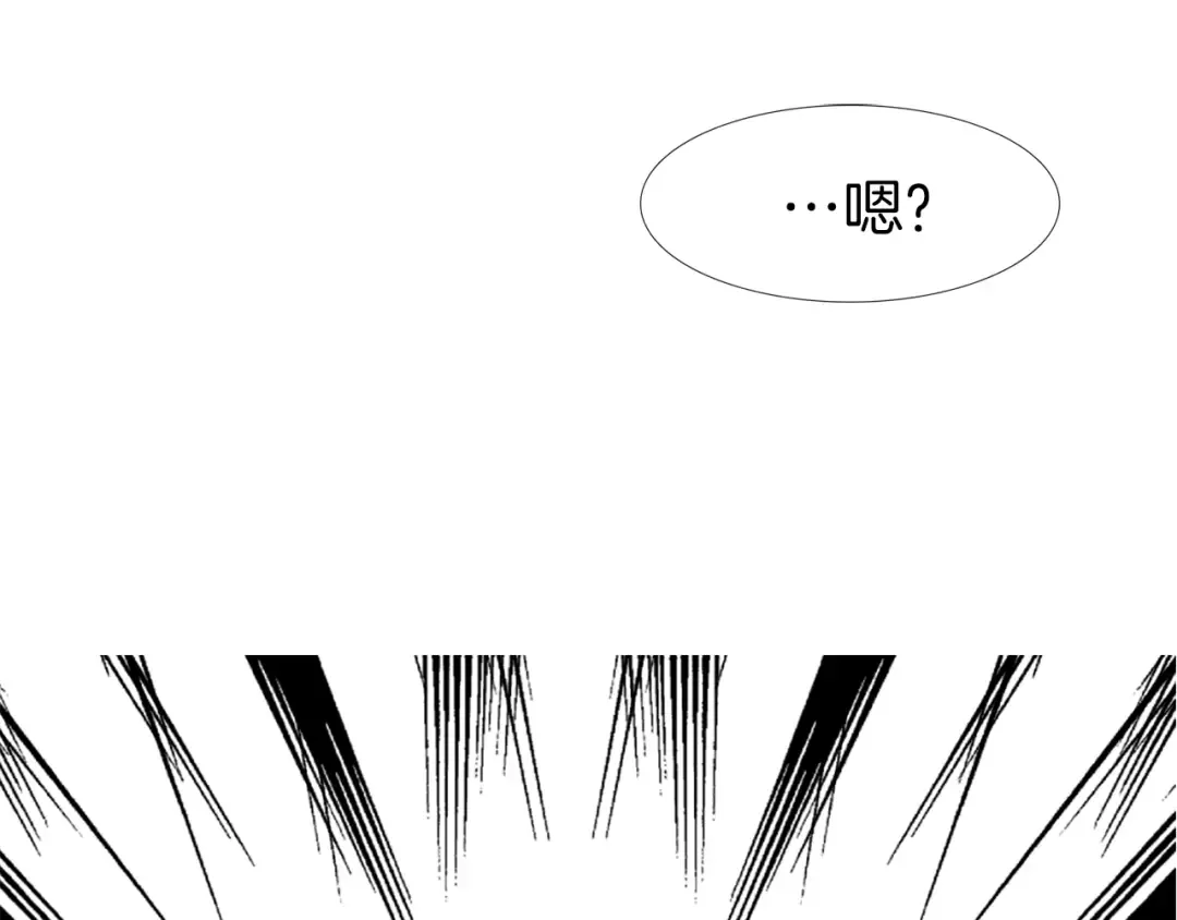 第17话 女主，怎么了？ 第26页