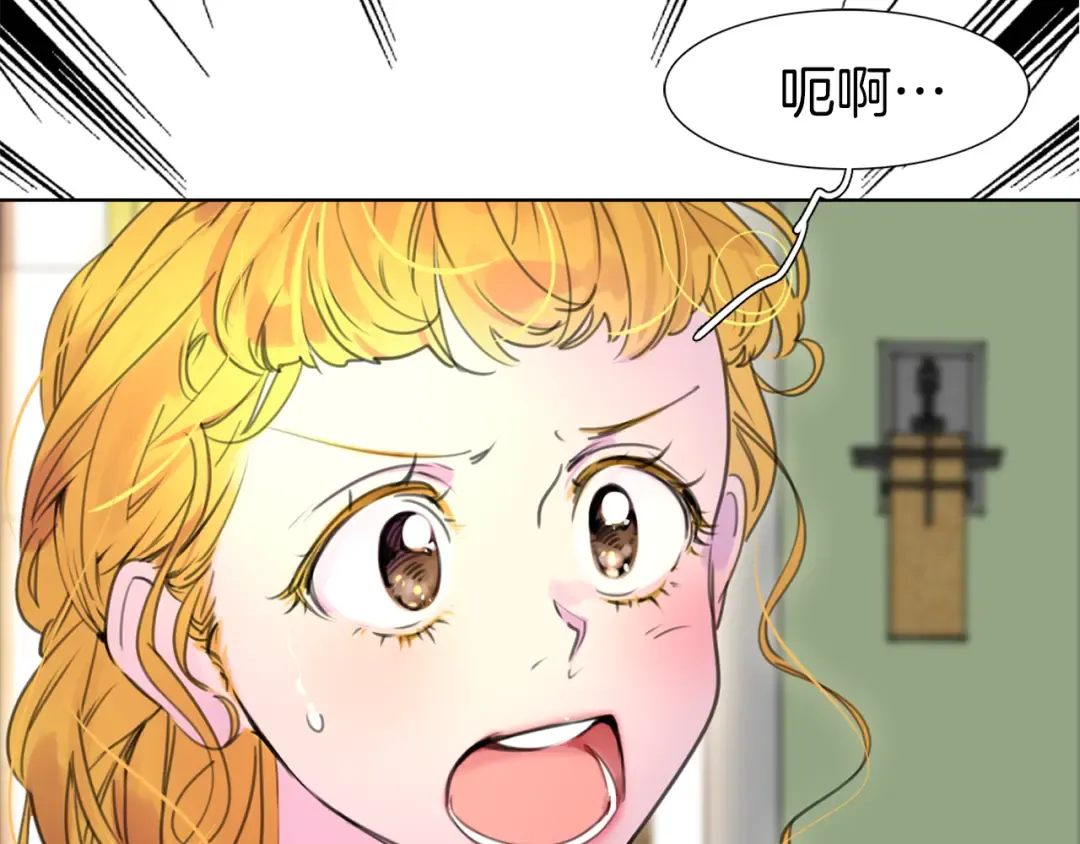 第17话 女主，怎么了？ 第27页