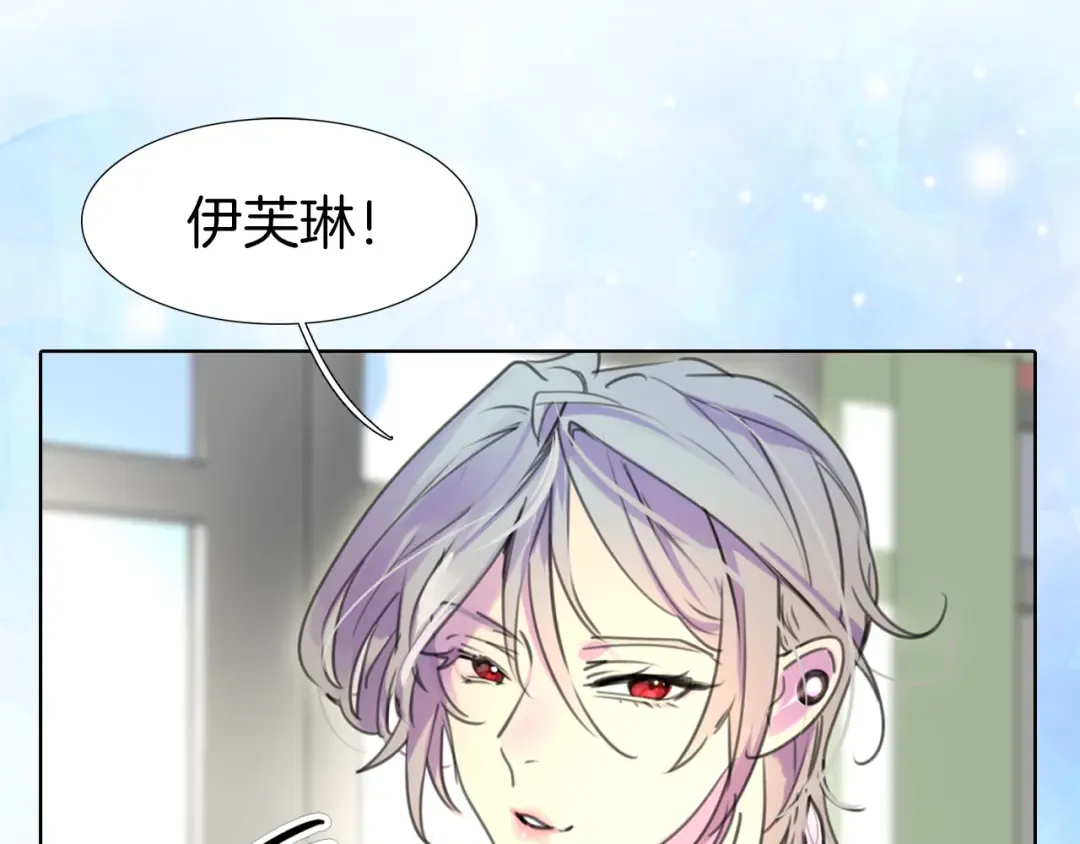 第17话 女主，怎么了？ 第35页