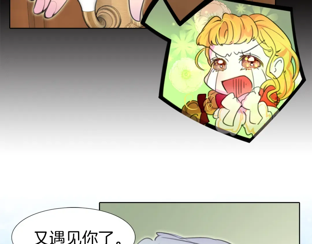 第17话 女主，怎么了？ 第38页