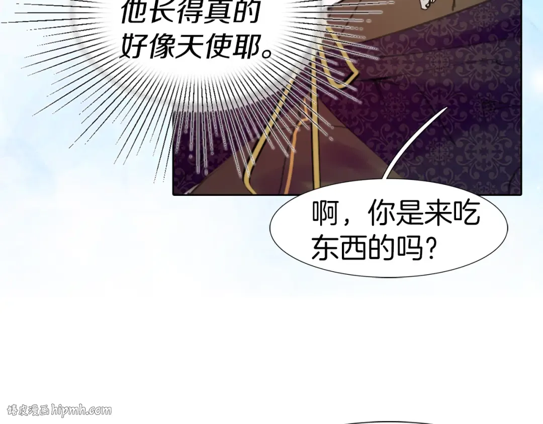 第17话 女主，怎么了？ 第40页