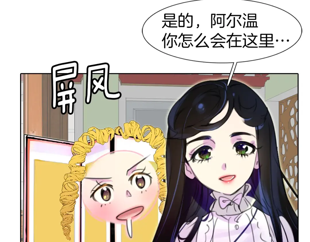 第17话 女主，怎么了？ 第41页