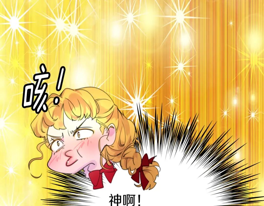 第17话 女主，怎么了？ 第45页