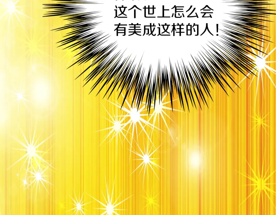 第17话 女主，怎么了？ 第46页