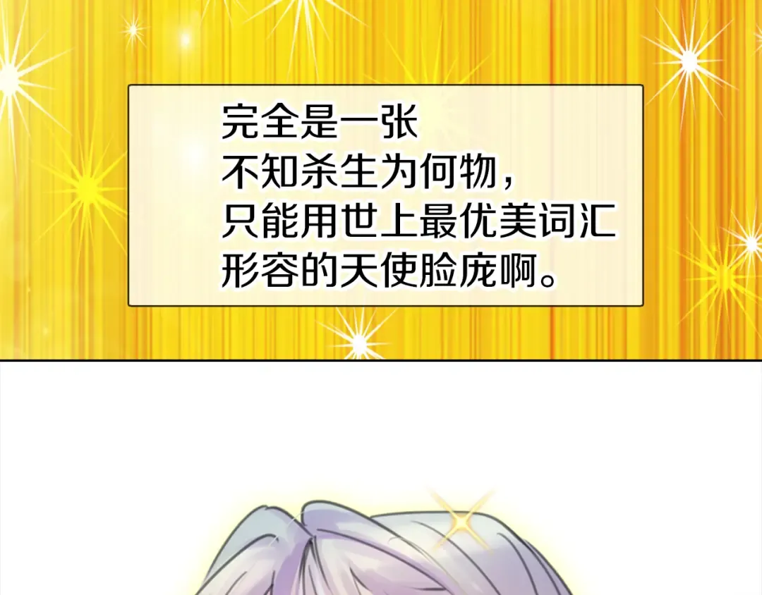 第17话 女主，怎么了？ 第47页