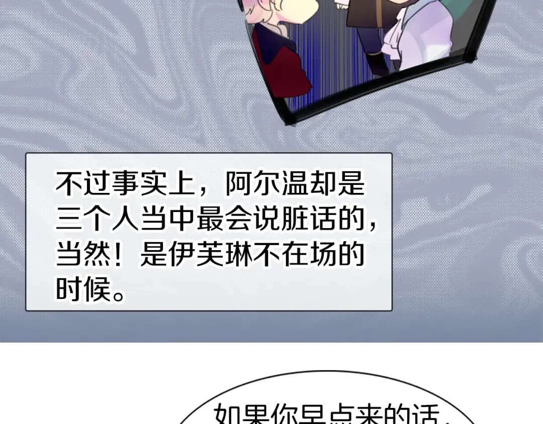 第17话 女主，怎么了？ 第50页