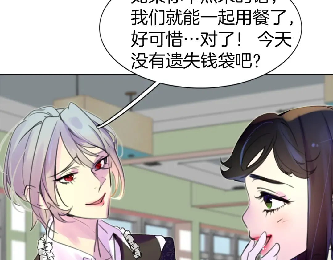第17话 女主，怎么了？ 第51页