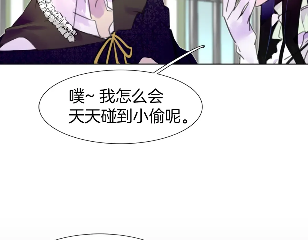 第17话 女主，怎么了？ 第52页