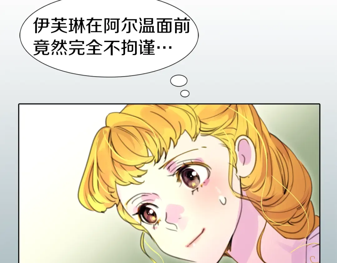 第17话 女主，怎么了？ 第53页