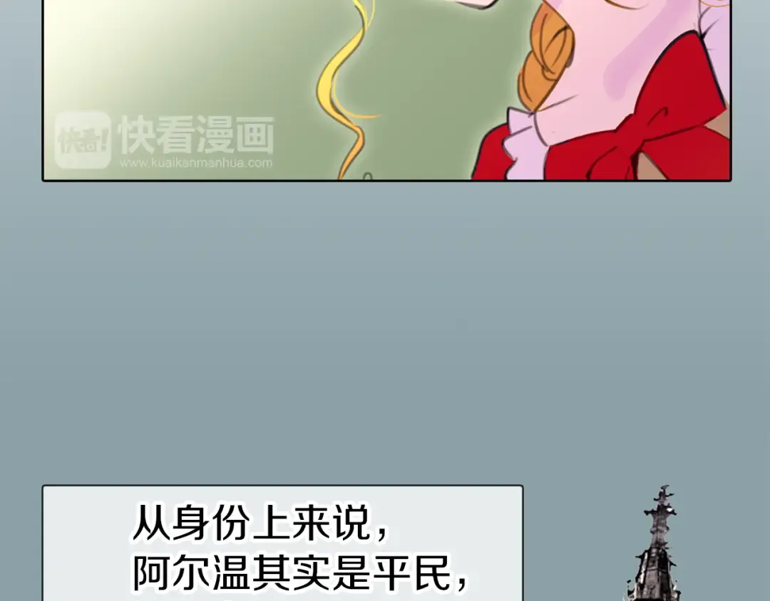 第17话 女主，怎么了？ 第54页