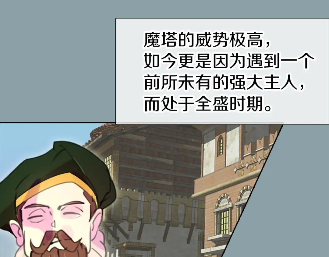 第17话 女主，怎么了？ 第57页