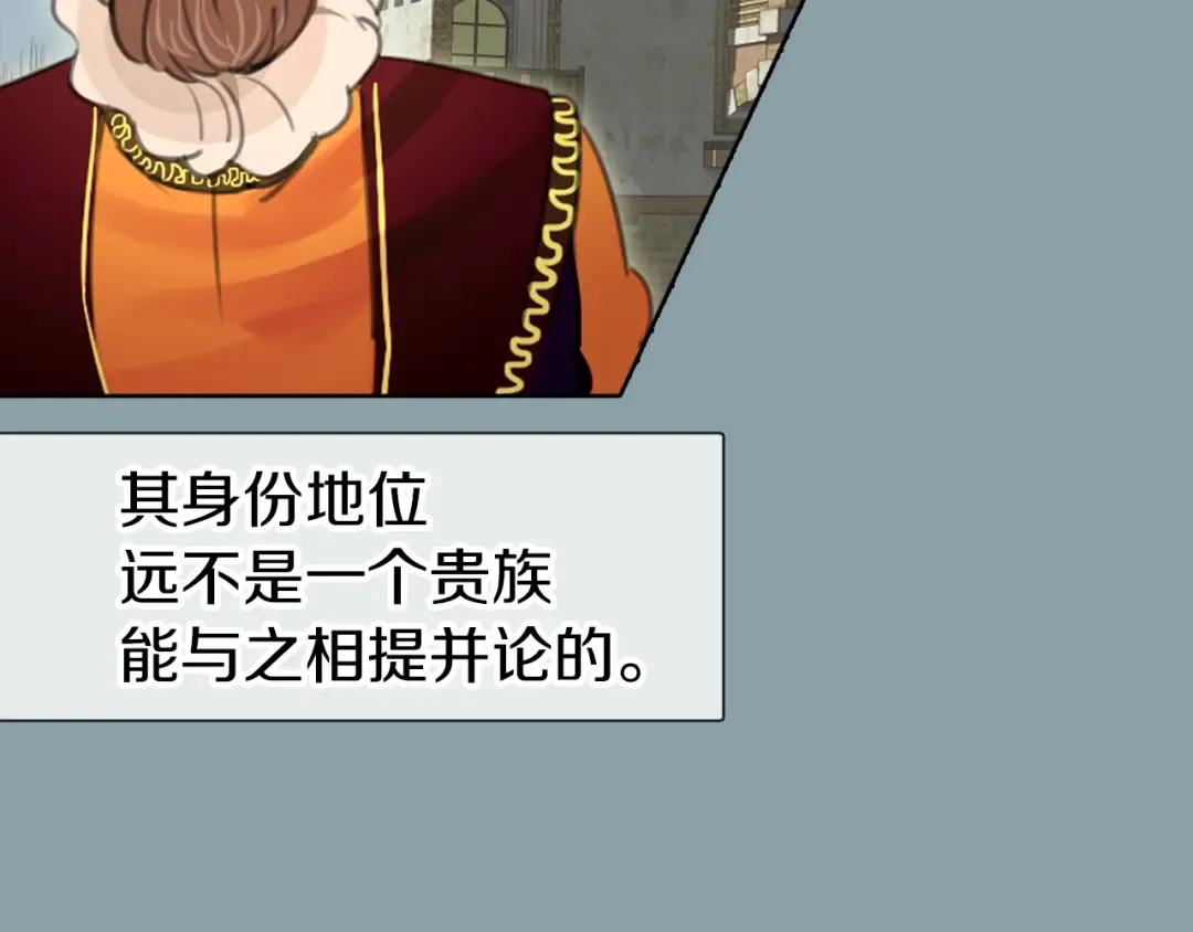 第17话 女主，怎么了？ 第58页
