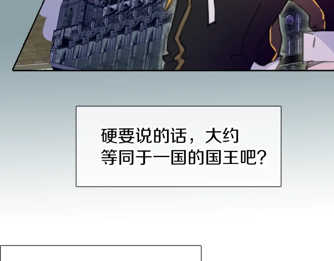 第17话 女主，怎么了？ 第60页