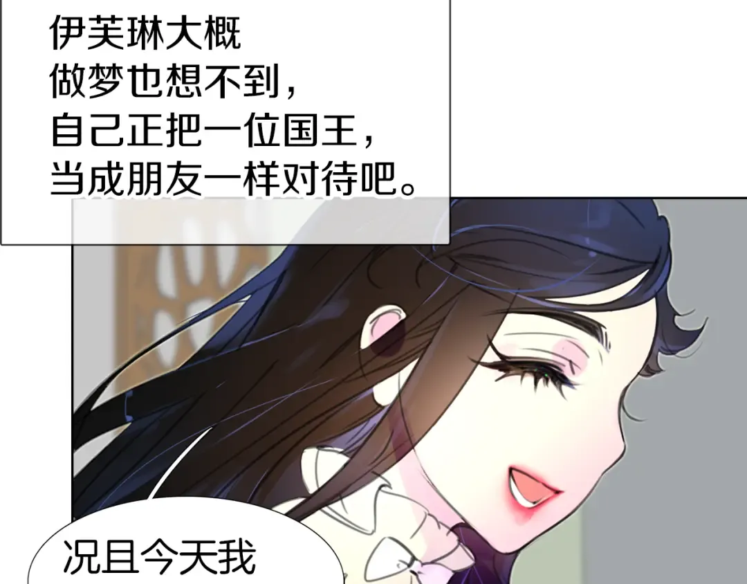 第17话 女主，怎么了？ 第61页