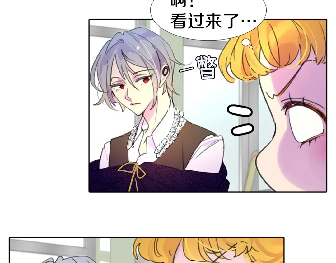 第17话 女主，怎么了？ 第63页