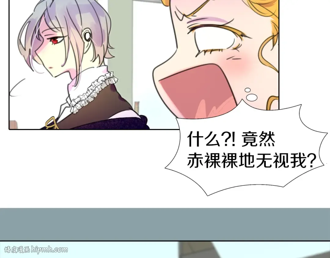 第17话 女主，怎么了？ 第64页