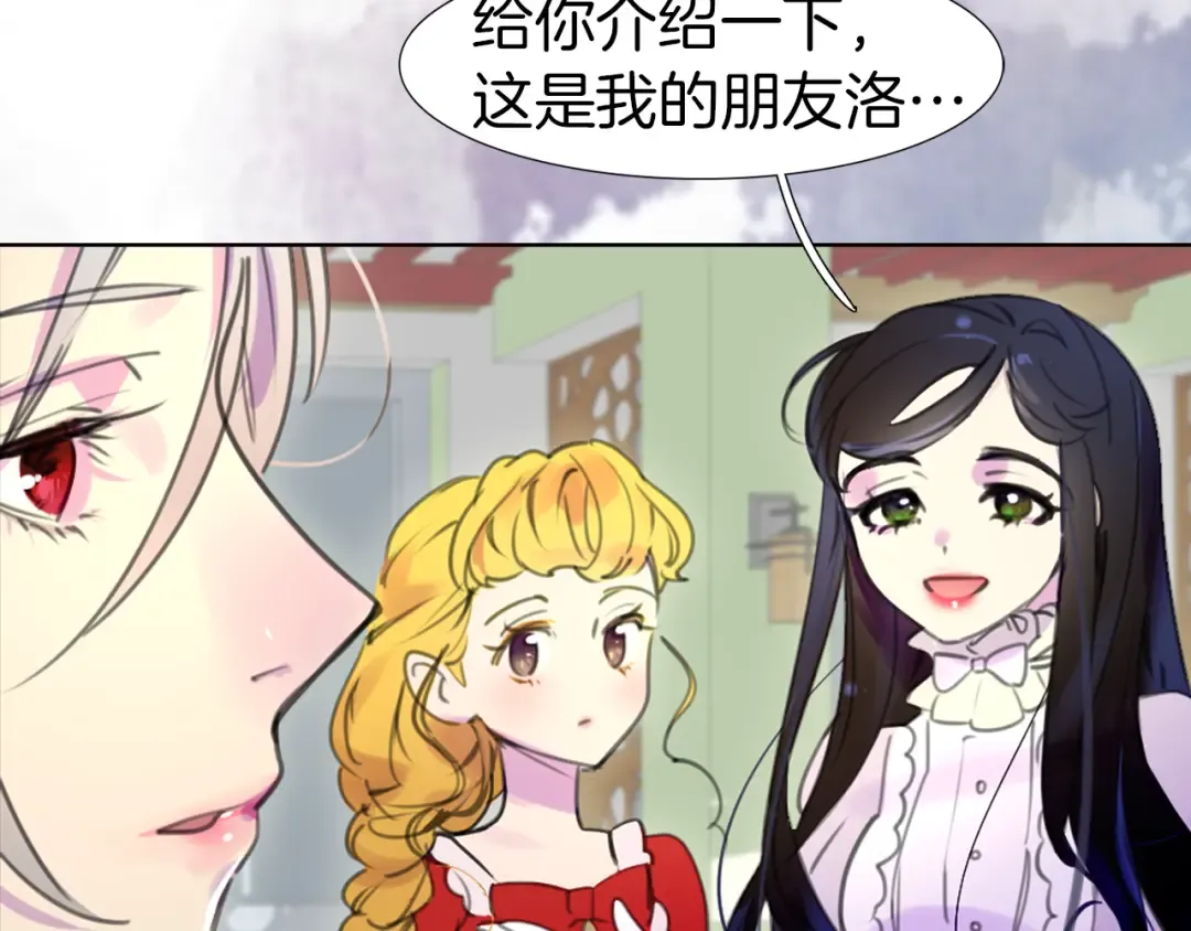 第17话 女主，怎么了？ 第69页