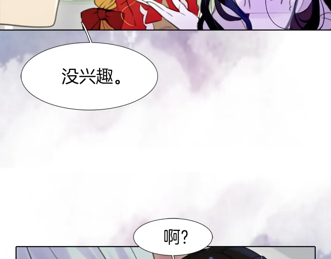 第17话 女主，怎么了？ 第70页