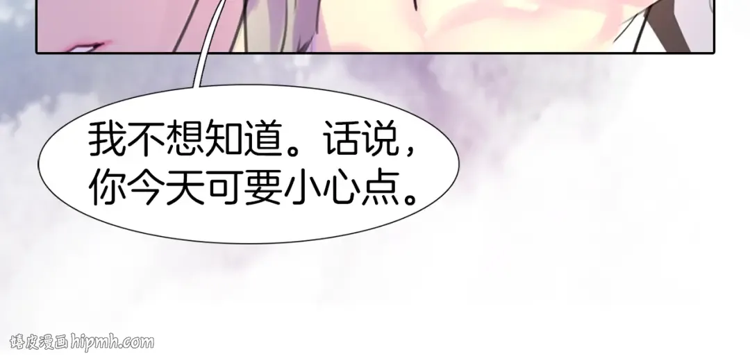 第17话 女主，怎么了？ 第72页