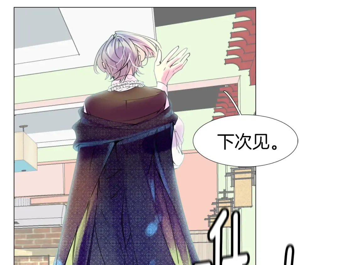 第17话 女主，怎么了？ 第73页