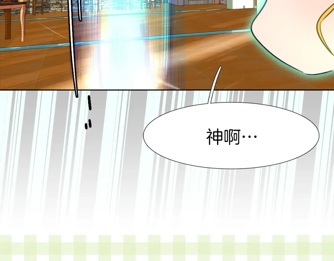 第17话 女主，怎么了？ 第76页