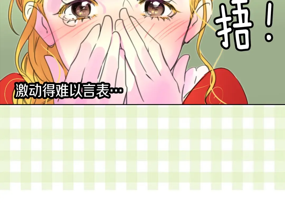 第17话 女主，怎么了？ 第78页