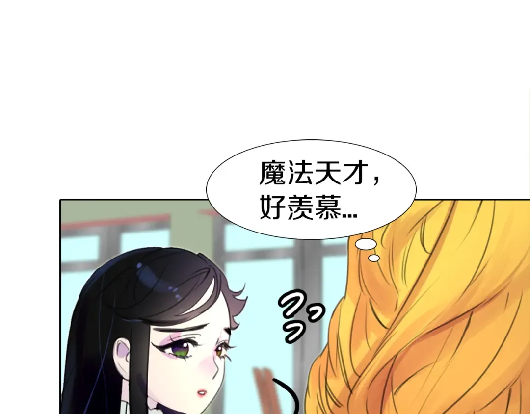 第17话 女主，怎么了？ 第79页