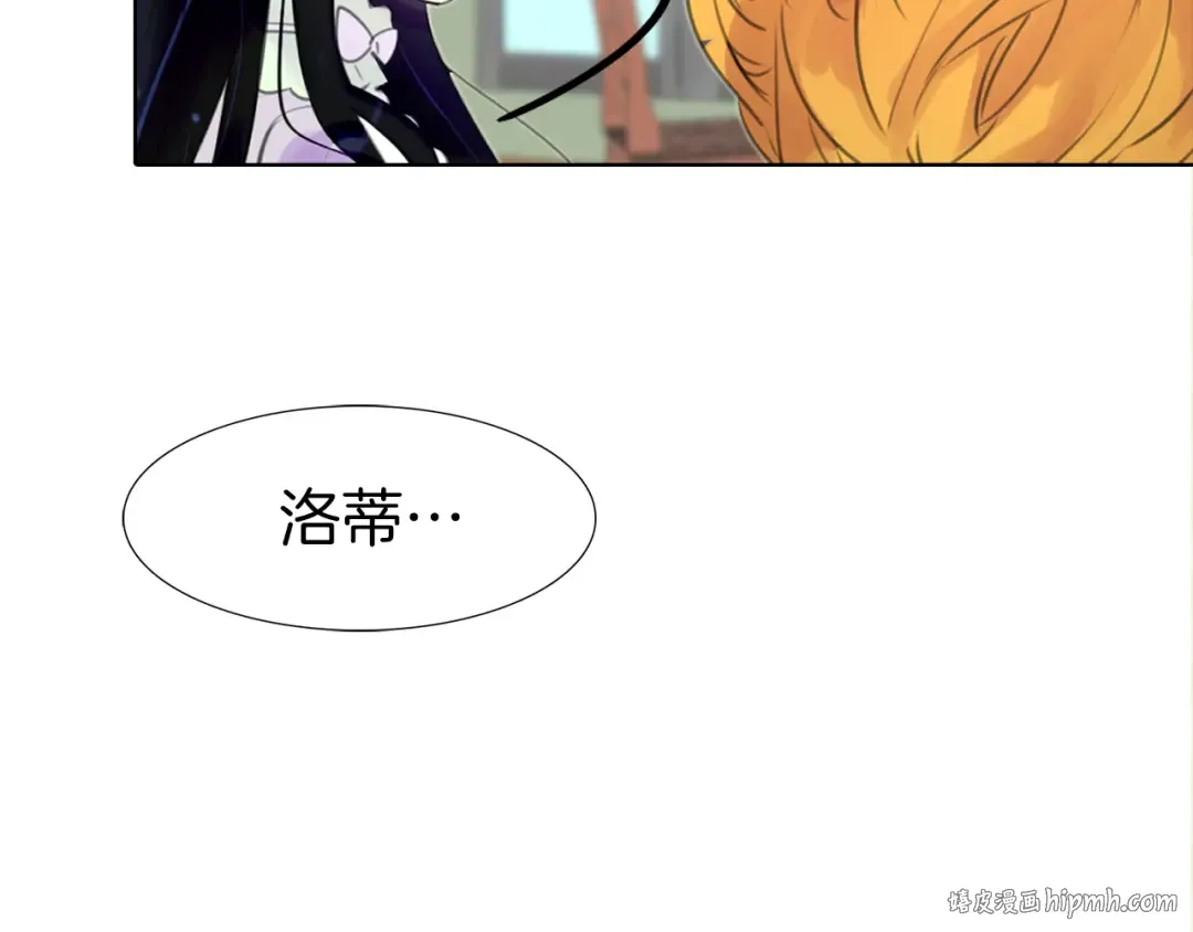 第17话 女主，怎么了？ 第80页