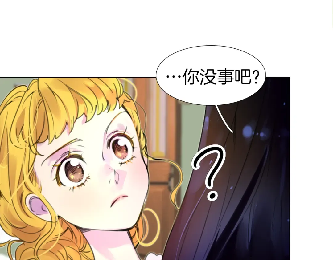第17话 女主，怎么了？ 第81页