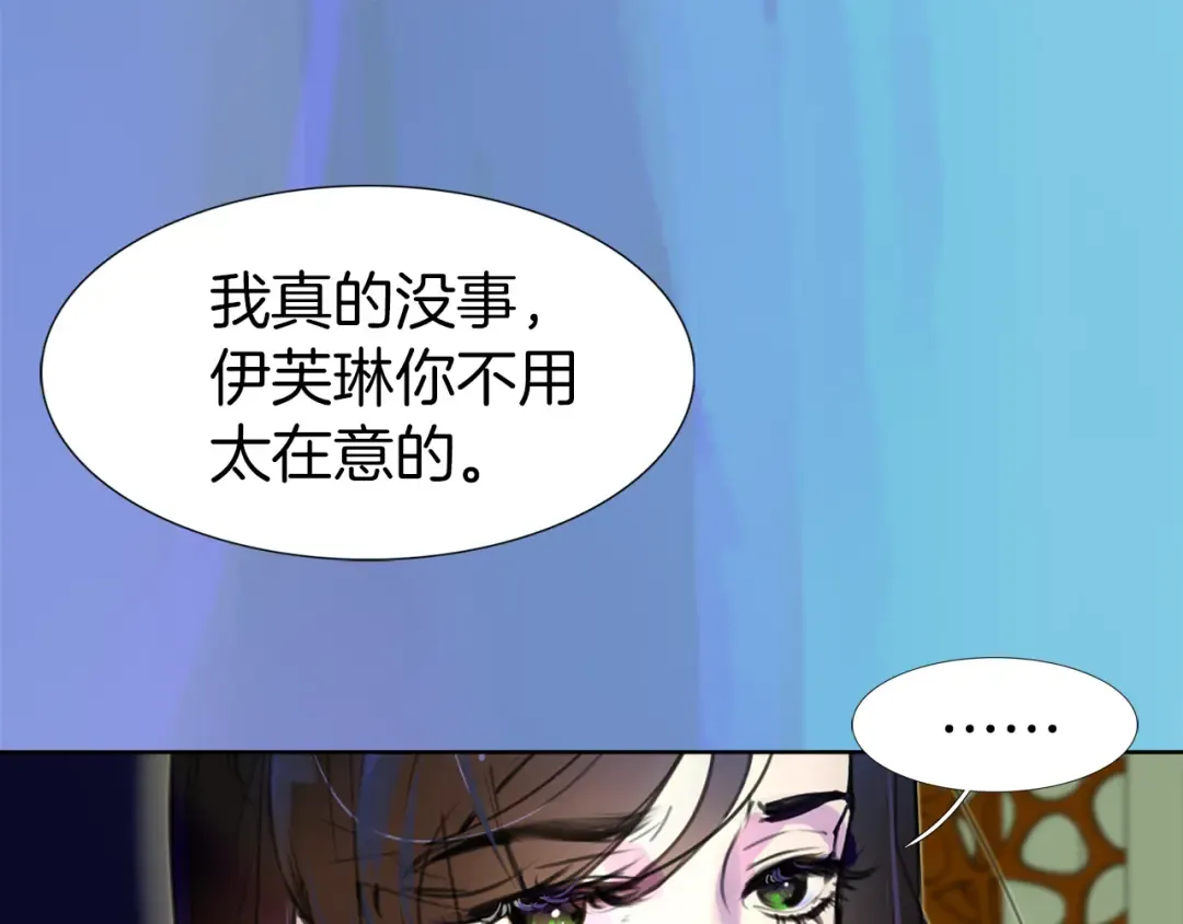 第17话 女主，怎么了？ 第87页
