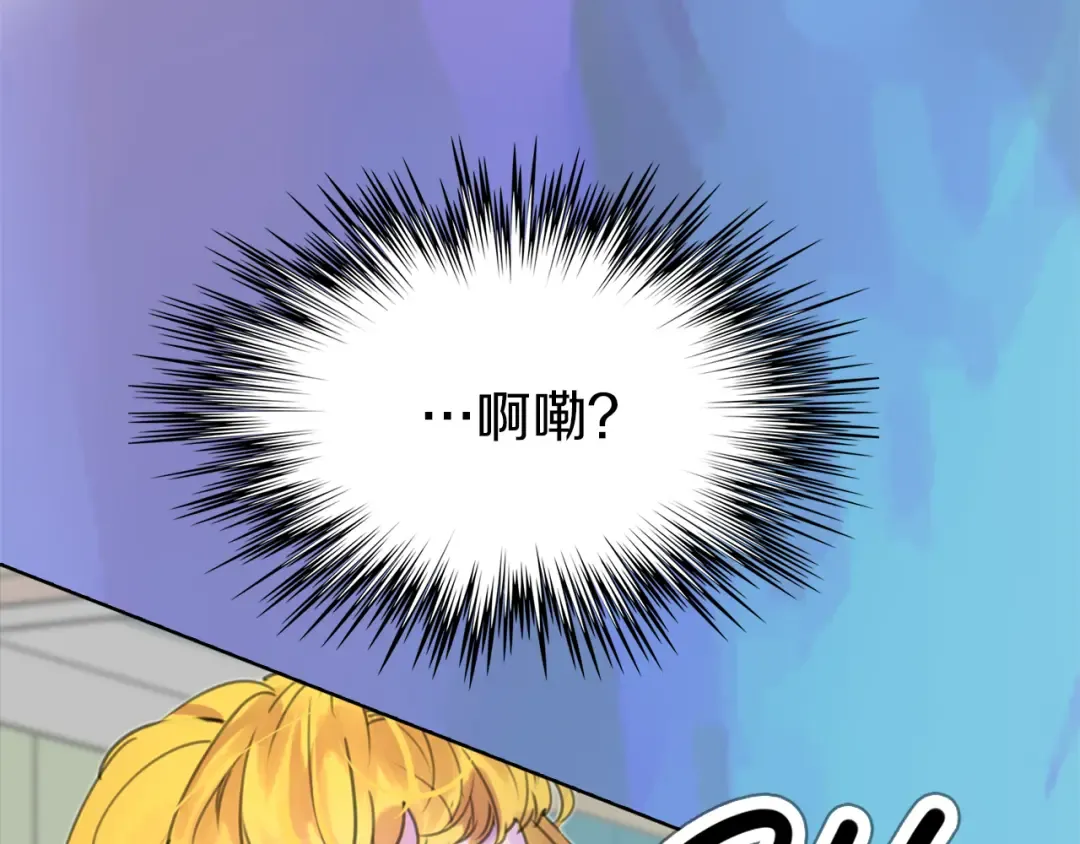 第17话 女主，怎么了？ 第89页