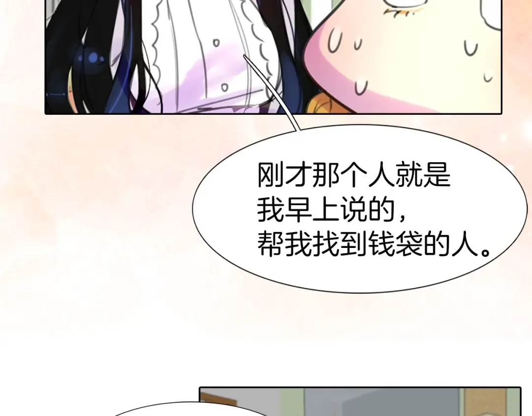 第17话 女主，怎么了？ 第92页