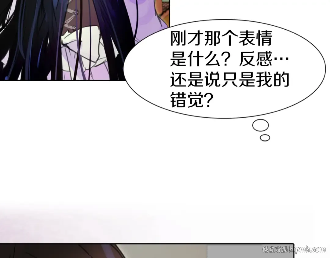 第17话 女主，怎么了？ 第96页