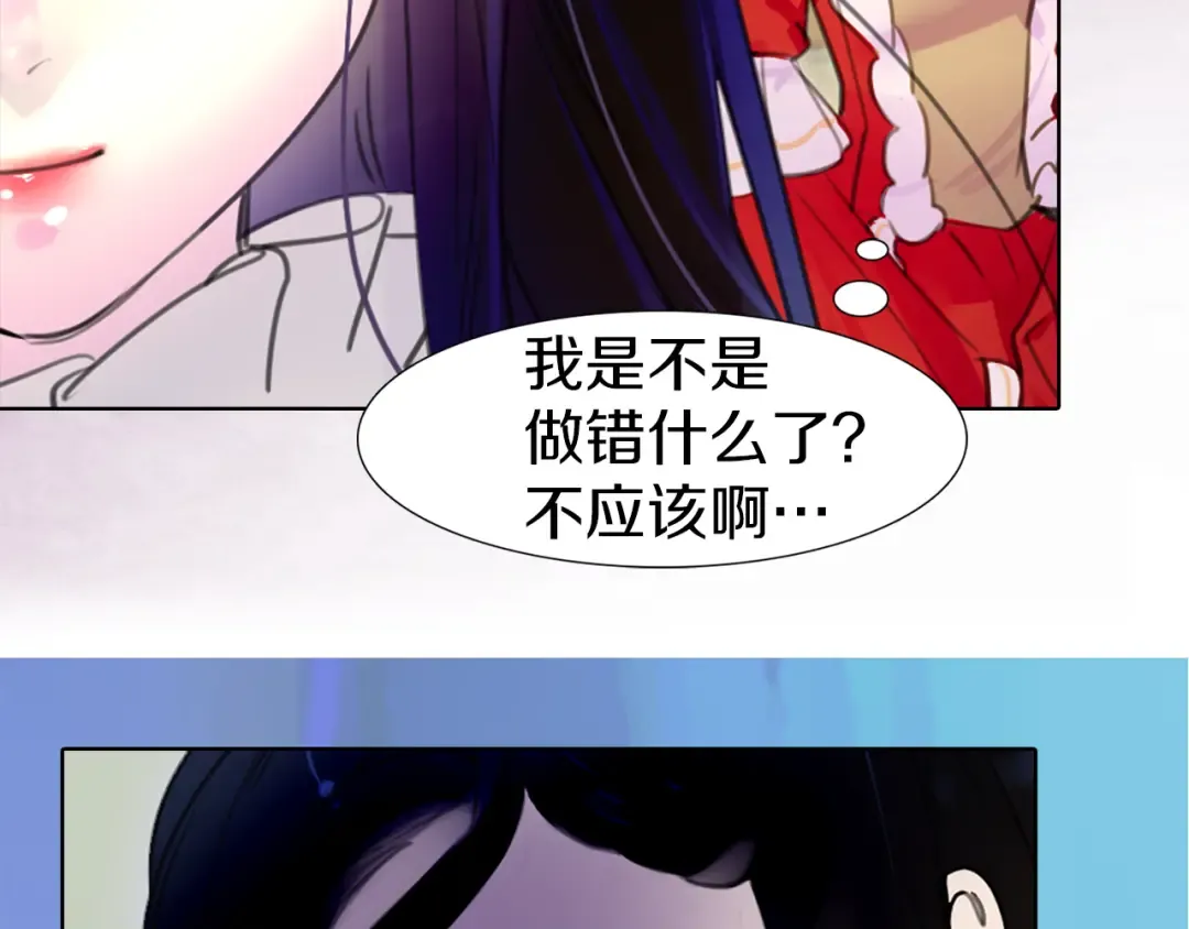 第17话 女主，怎么了？ 第98页