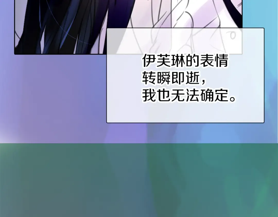 第17话 女主，怎么了？ 第100页