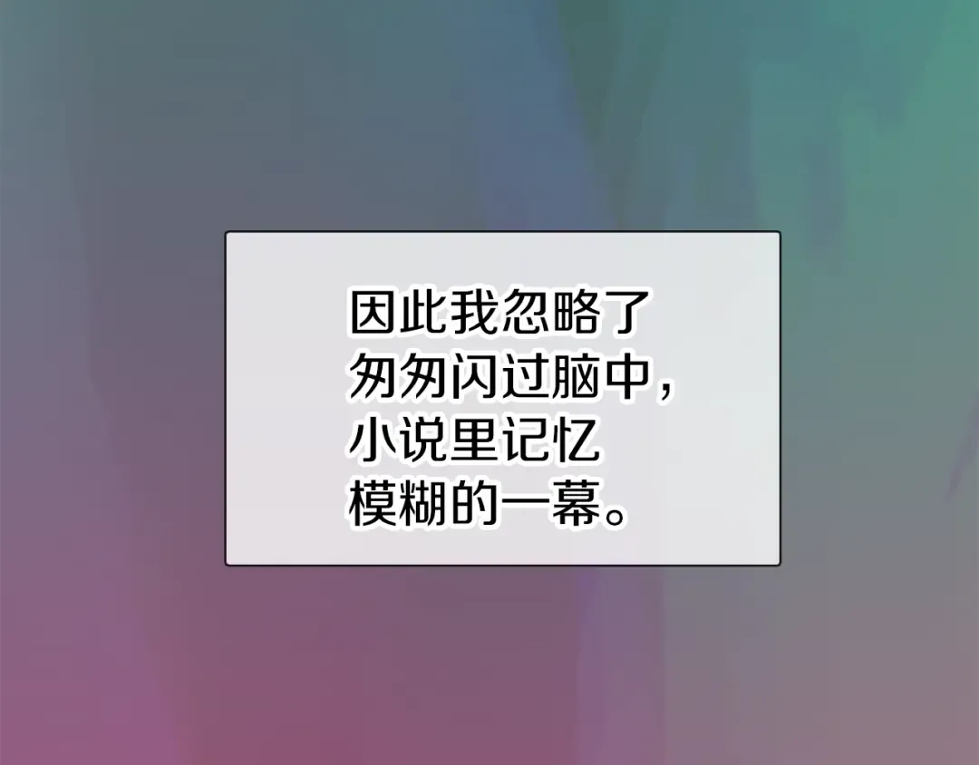第17话 女主，怎么了？ 第101页