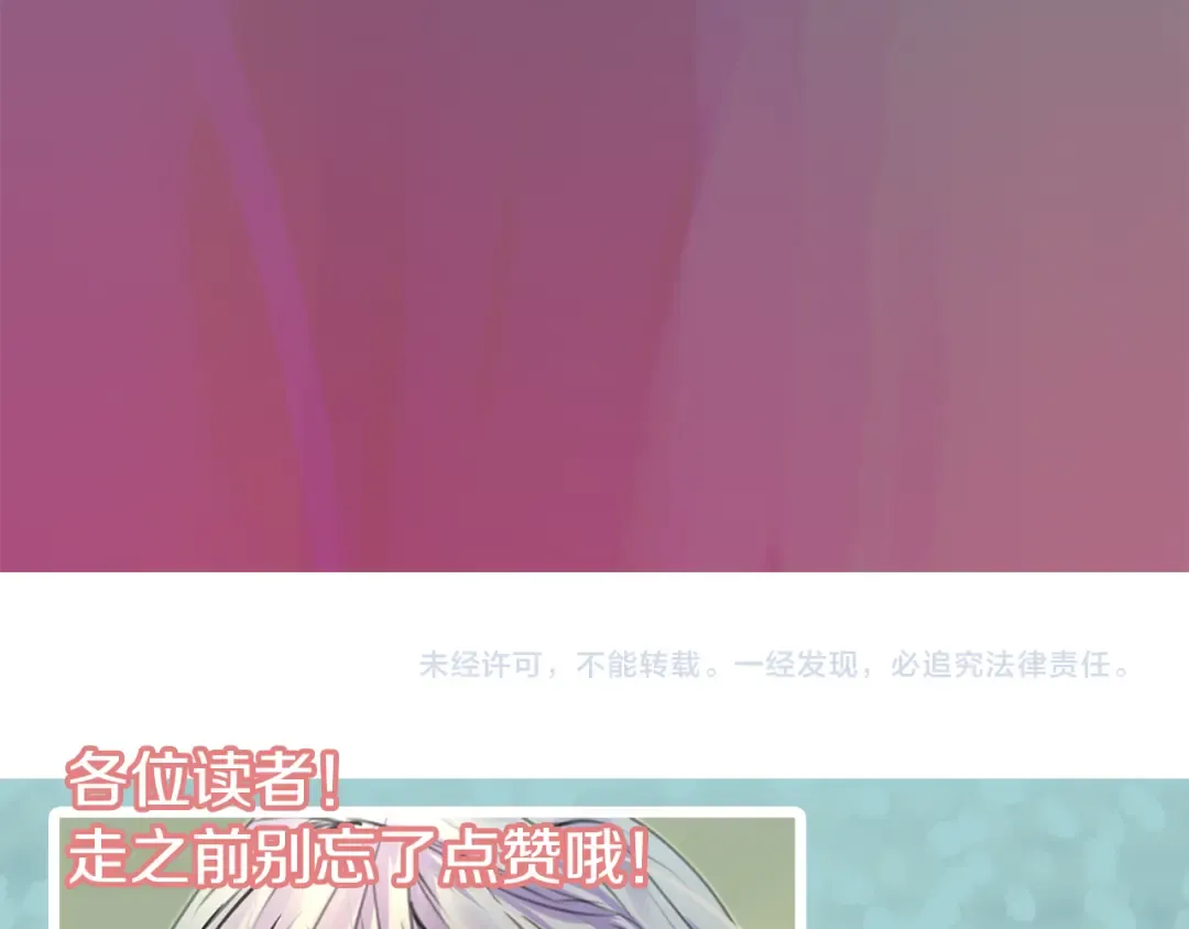 第17话 女主，怎么了？ 第102页