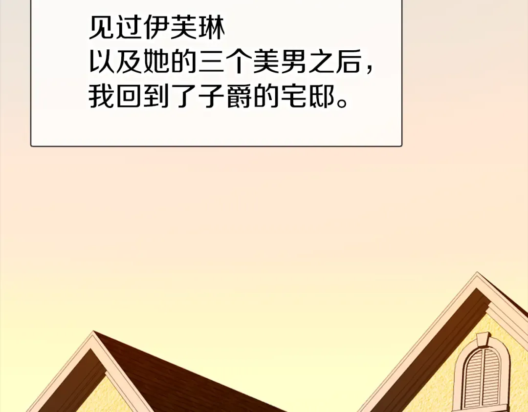 第18话 金钱才是永恒的真理！ 第7页