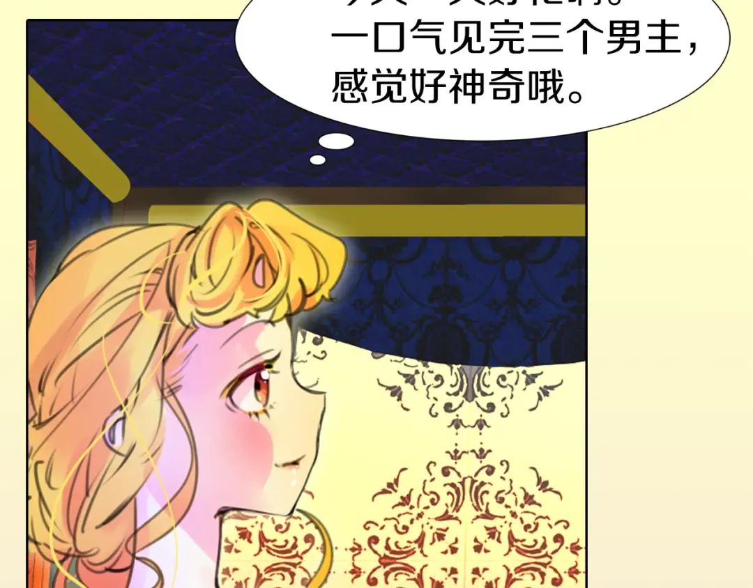 第18话 金钱才是永恒的真理！ 第9页