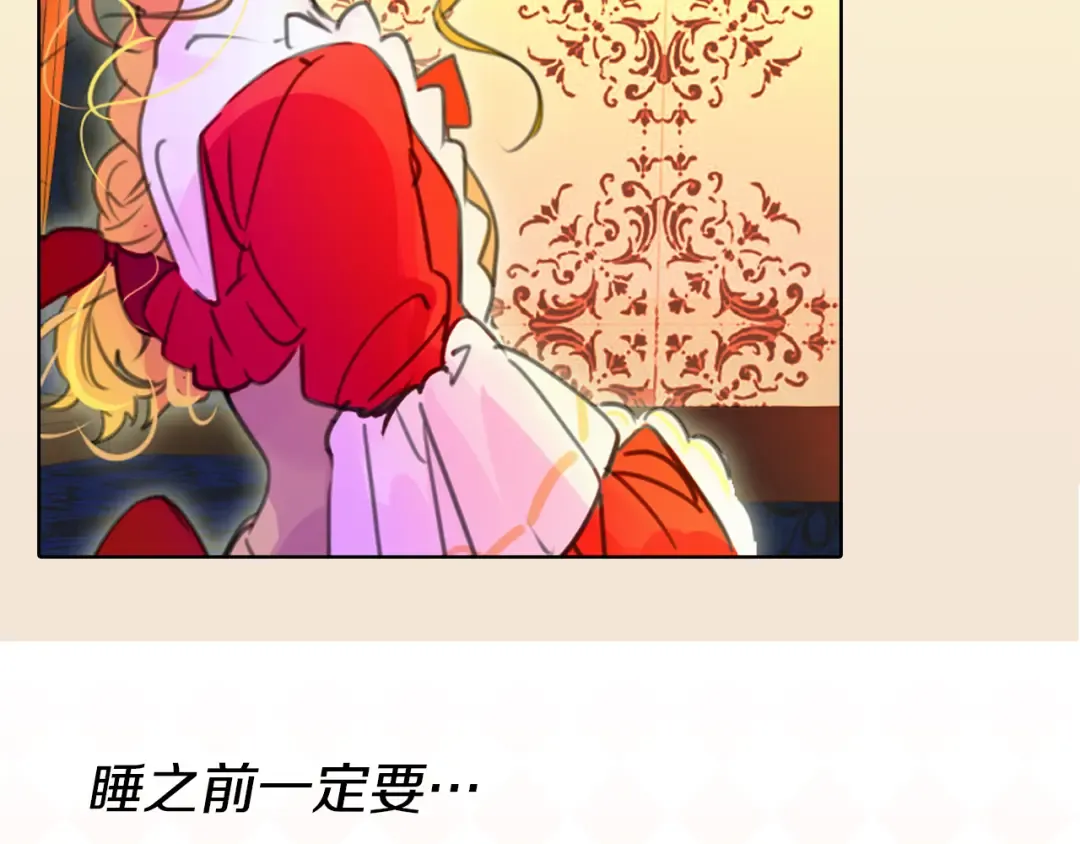 第18话 金钱才是永恒的真理！ 第10页